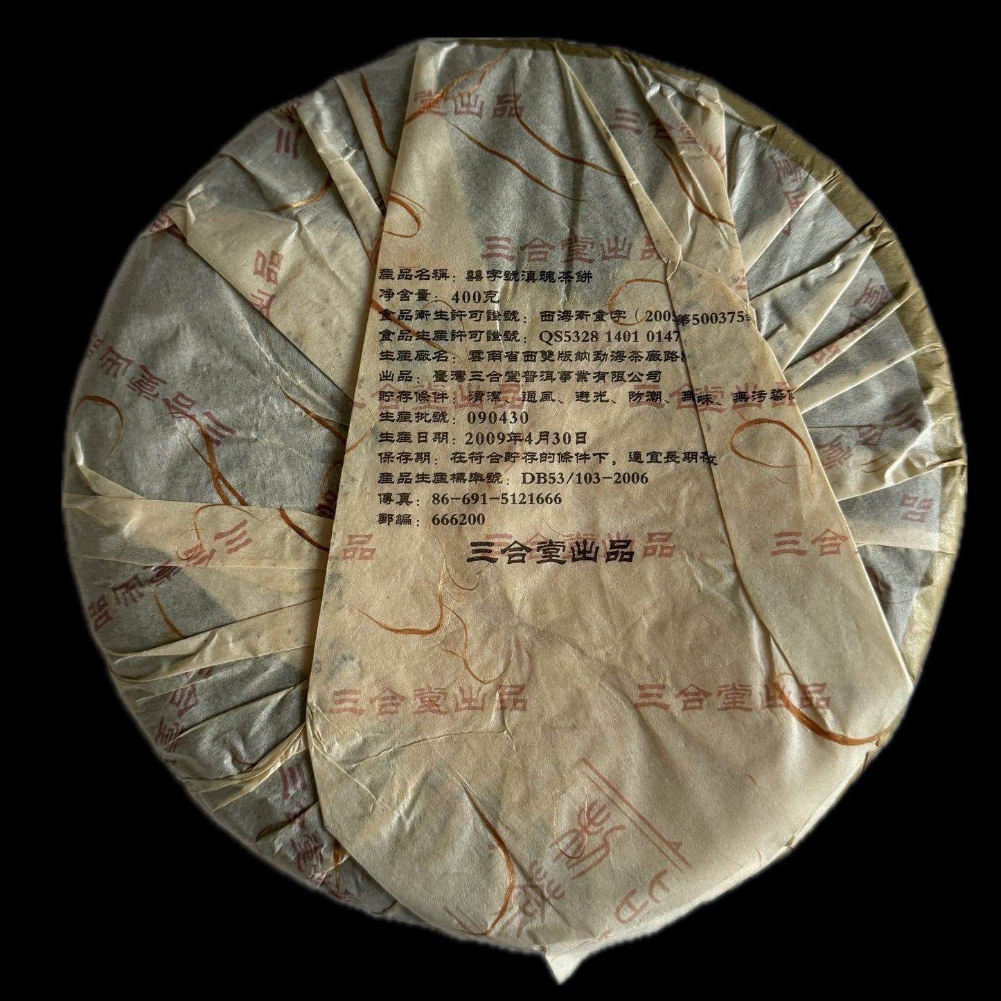 2009 Xizihao Dianhun