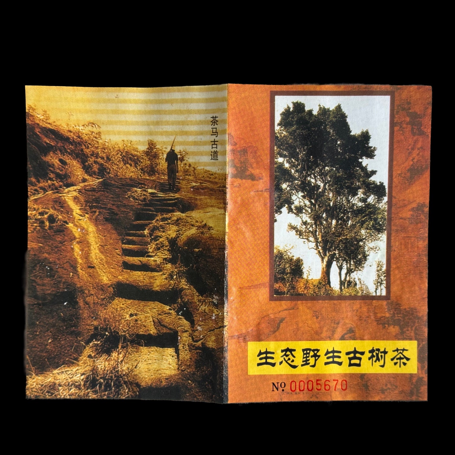 2004 CNNP Lao Banzhang Shengtai Yesheng Gushu Cha