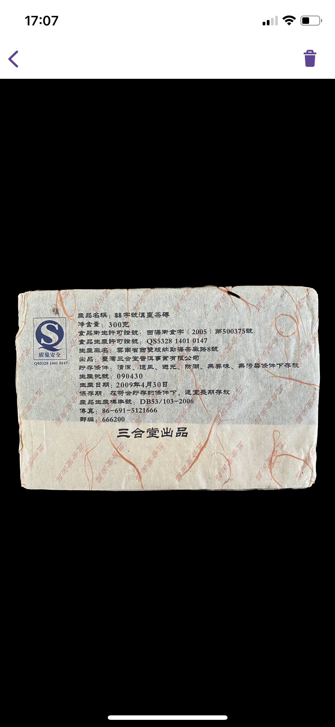 2009 Xizihao Dianhuang Brick