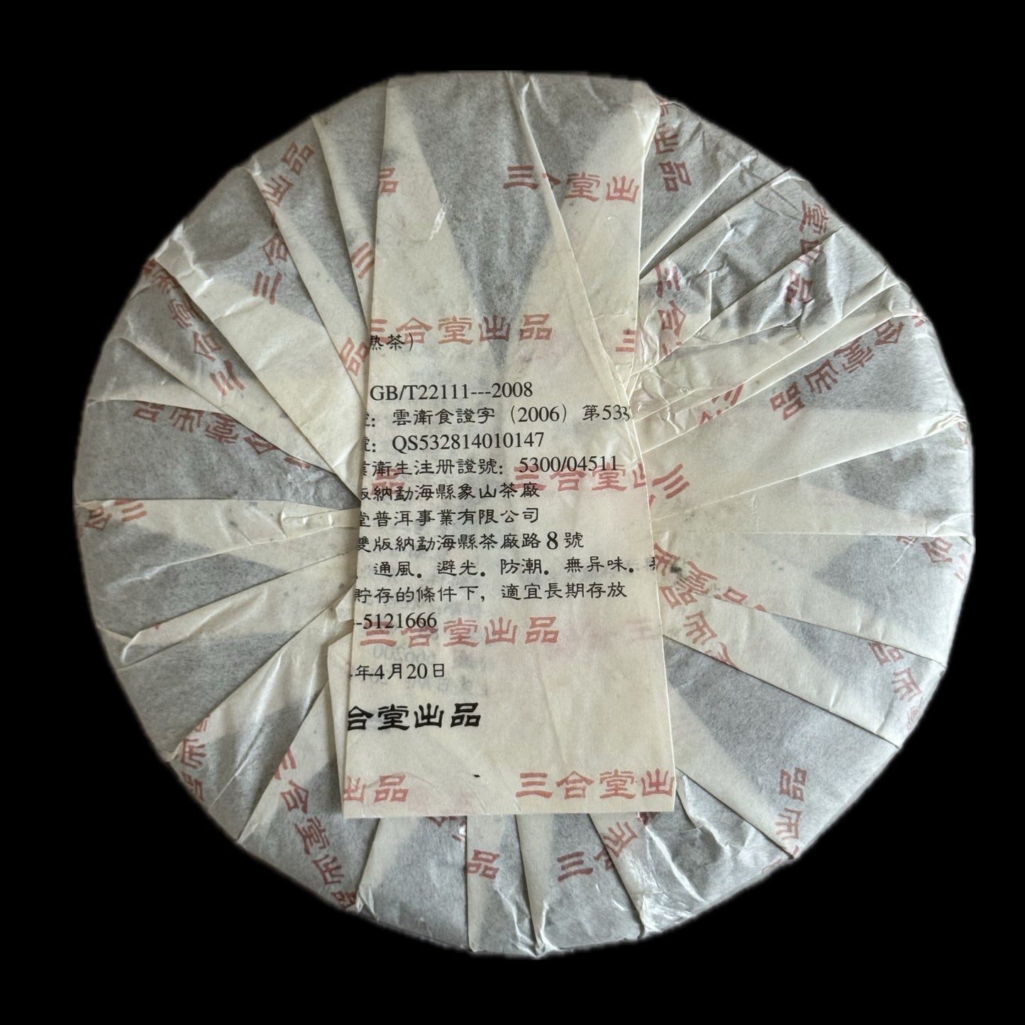2014 Xizihao Viewing Joy Shou