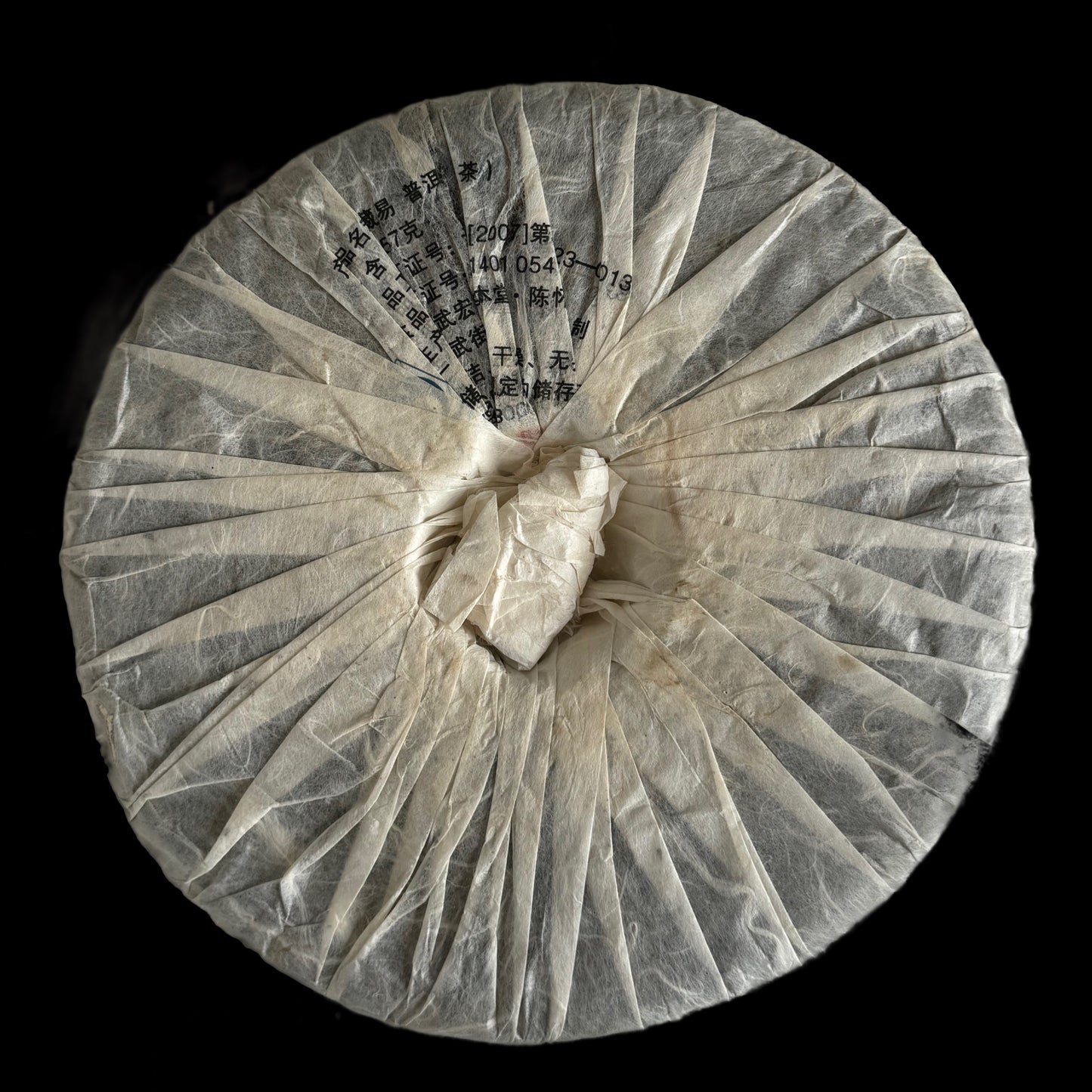 2008 Chen Yuan Hao Cang Yi - Yiwu