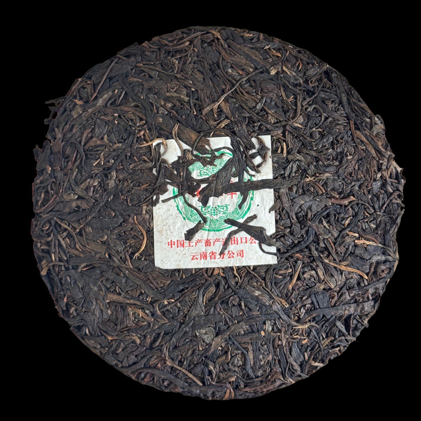 2004 CNNP Lao Banzhang Shengtai Yesheng Gushu Cha