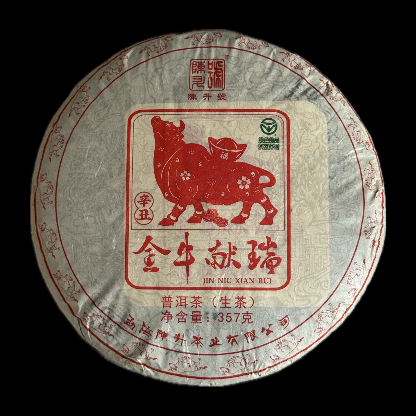 2021 Chen Sheng Hao Zodiac Ox Sheng