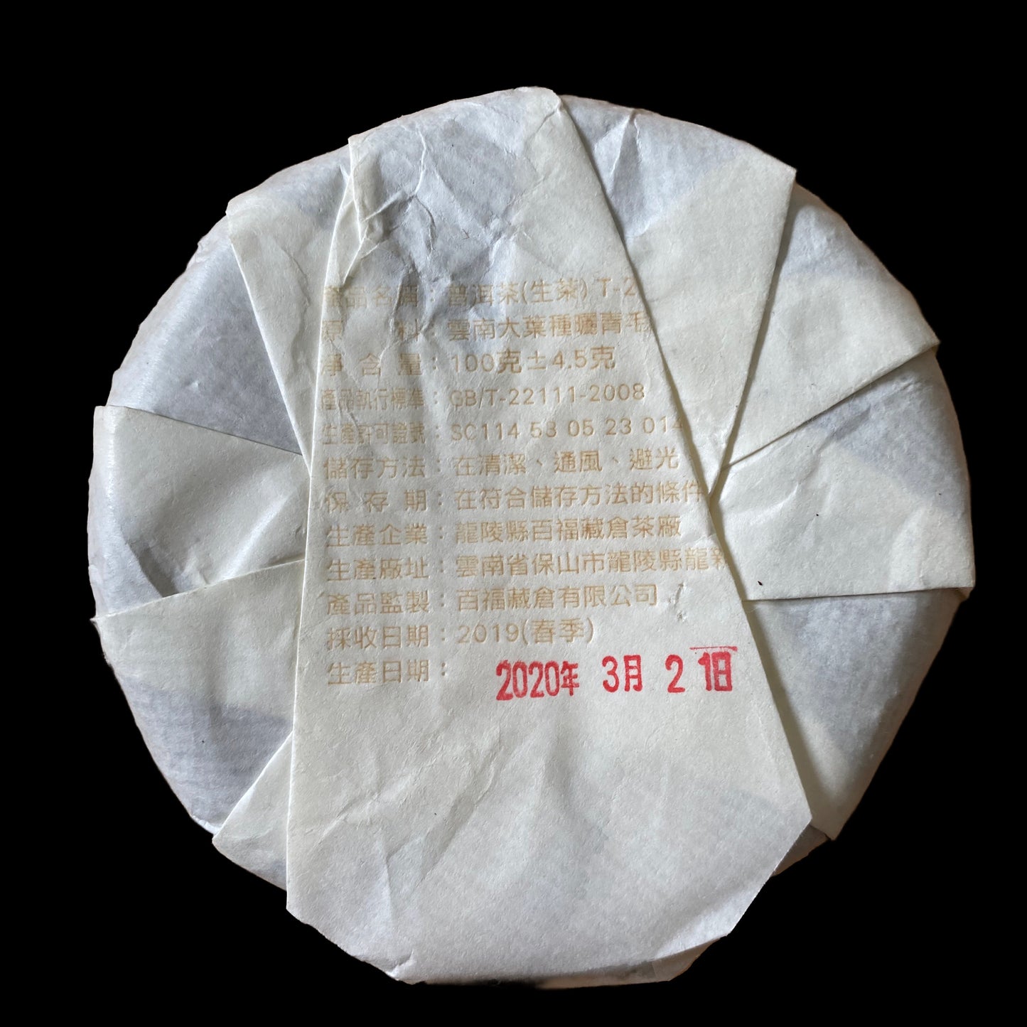 2019 Baifuzangcang Tianlong Chawang