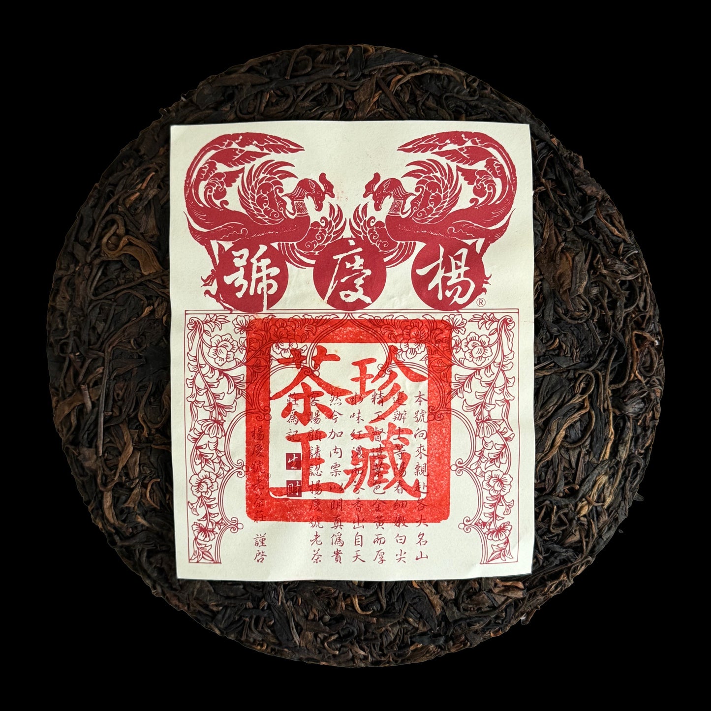 2004 Yang Qing Hao Zhencang Chawang