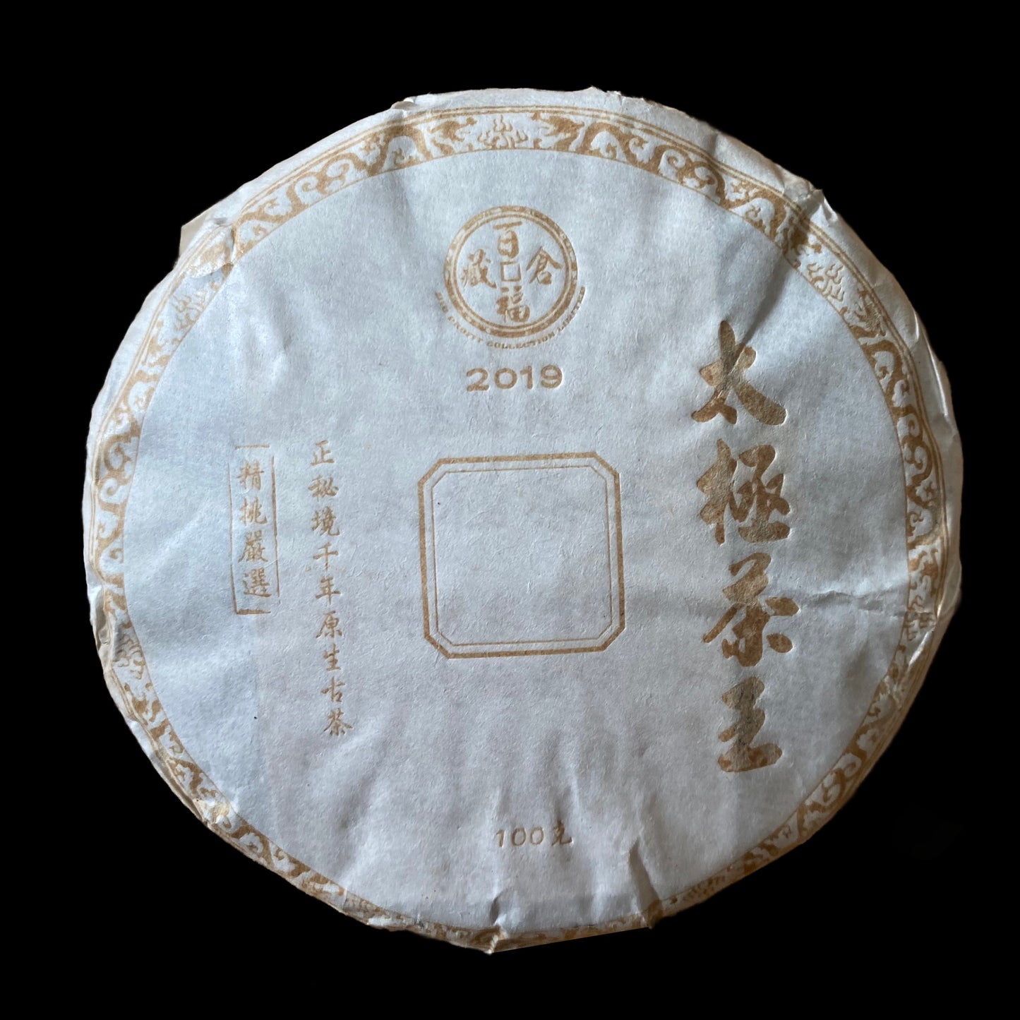 2019 Baifuzangcang Taichi Chawang