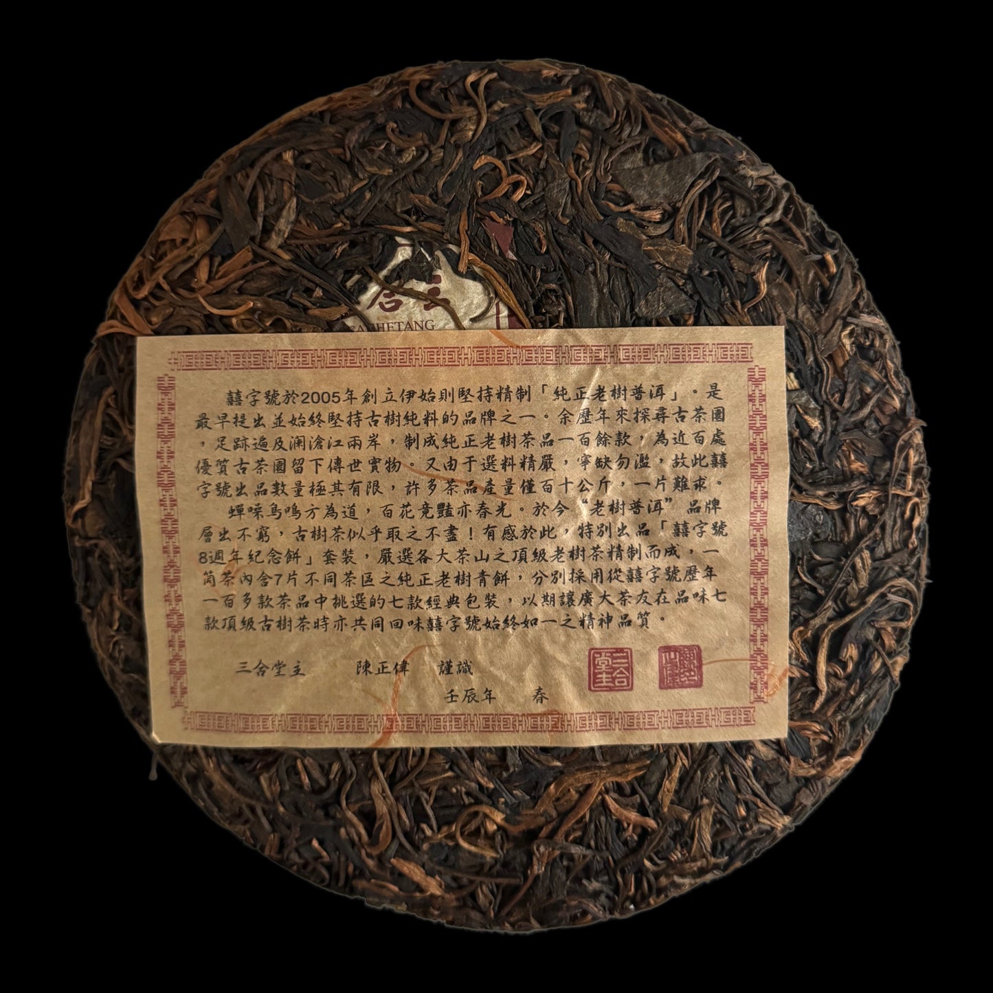 2012 Xizihao Classic Yibang