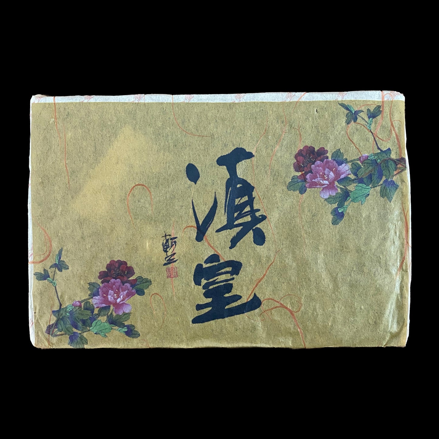 2009 Xizihao Dianhuang Brick