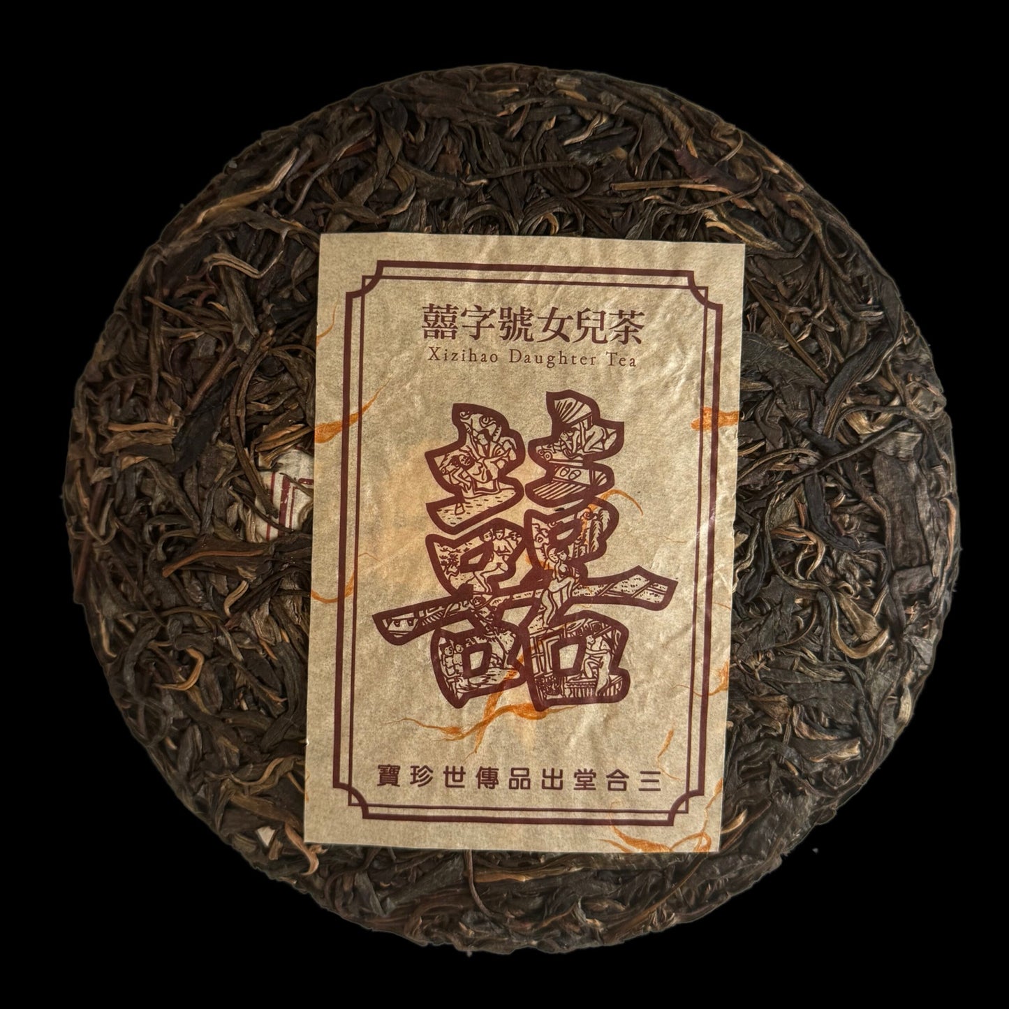 2016 Xizihao Spreading Joy