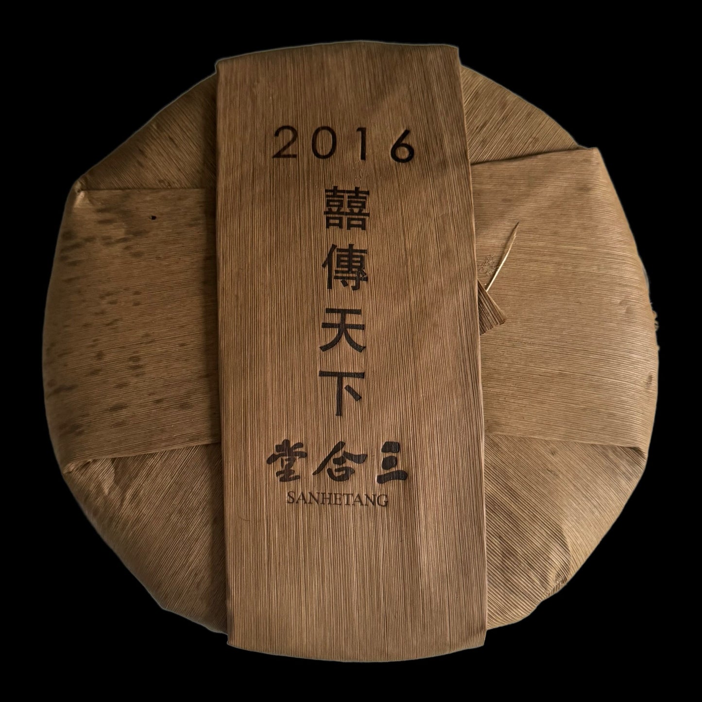 2016 Xizihao Spreading Joy