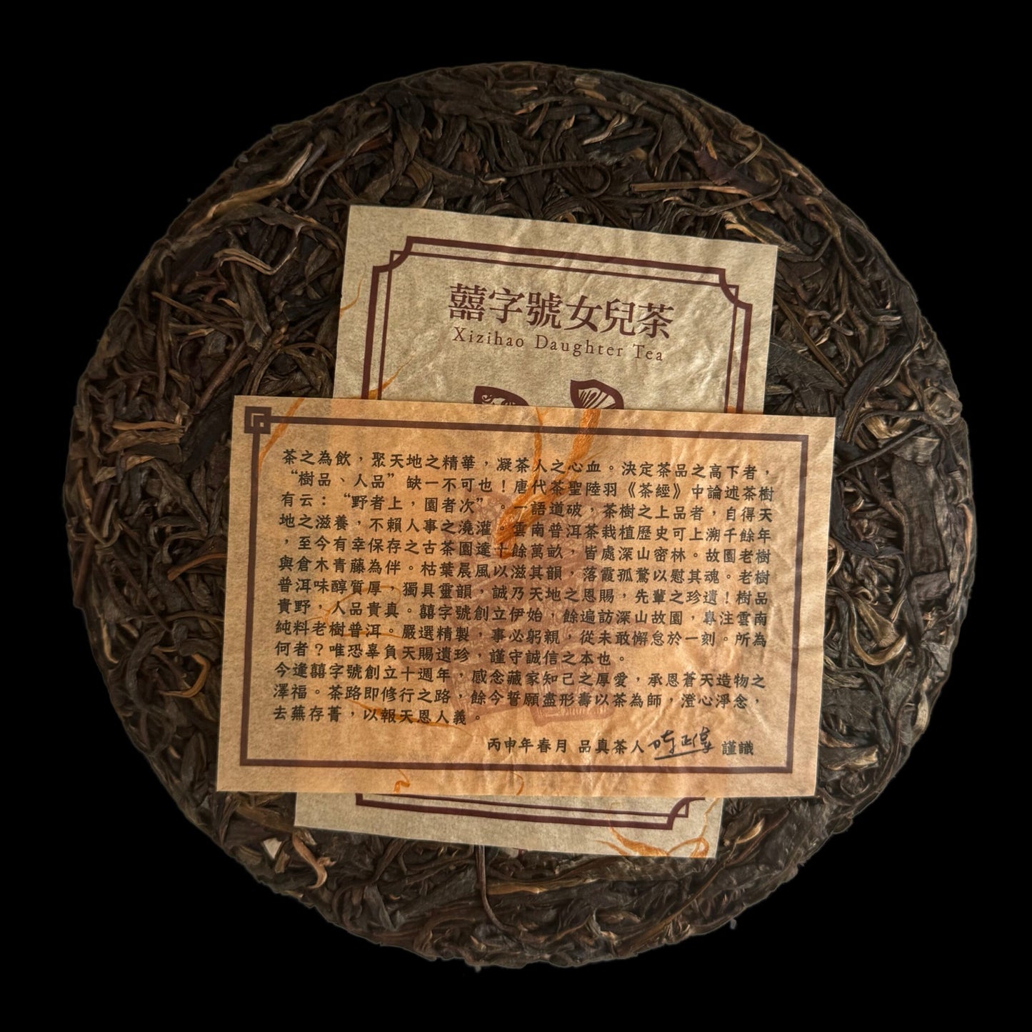 2016 Xizihao Spreading Joy