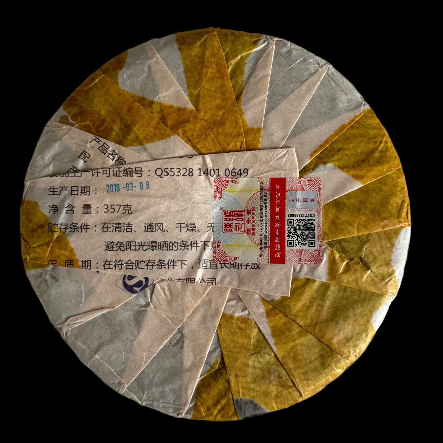2018 Chen Sheng Hao Peak of Bulang Ancient Tree – Bulang Zhi Dian