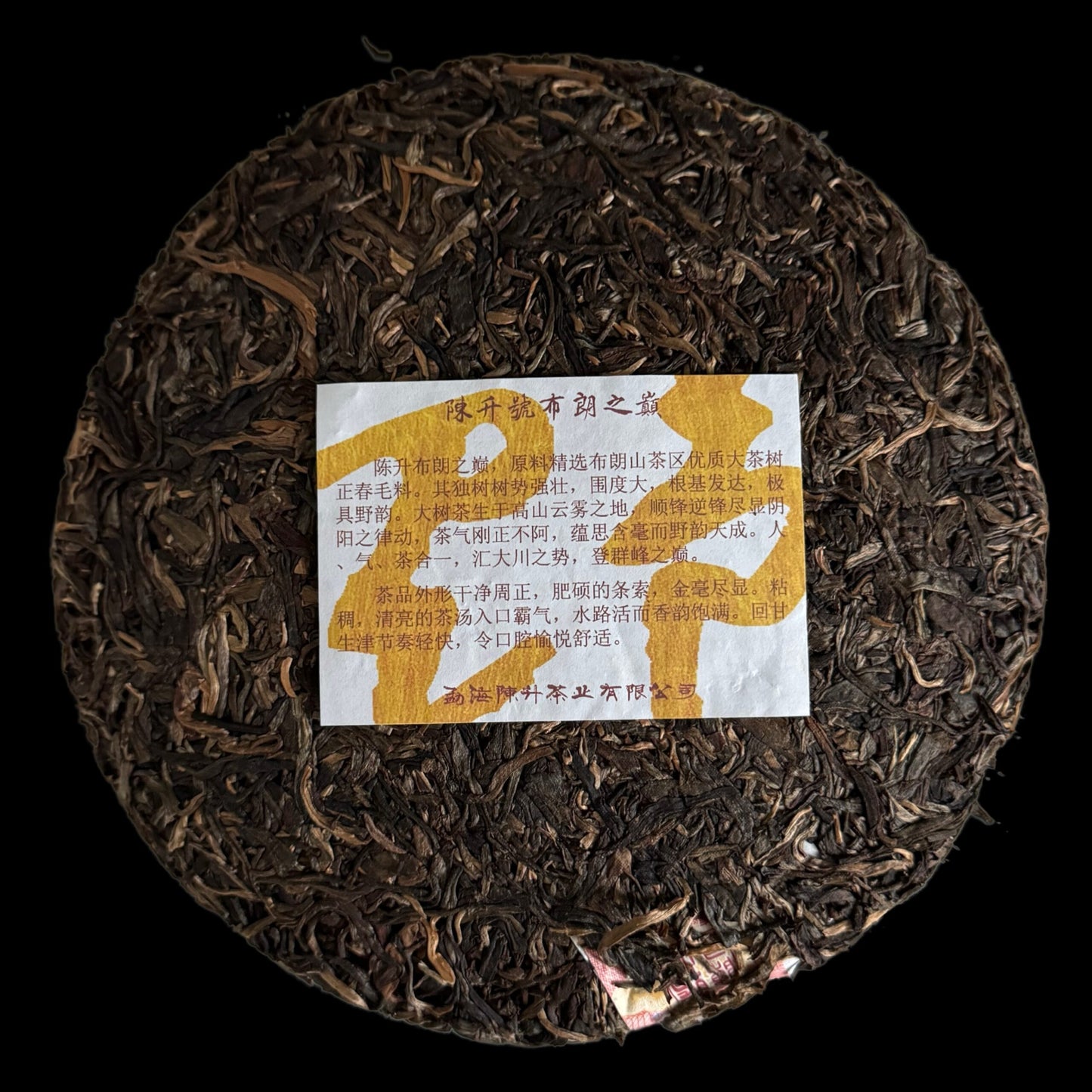 2018 Chen Sheng Hao Peak of Bulang Ancient Tree – Bulang Zhi Dian