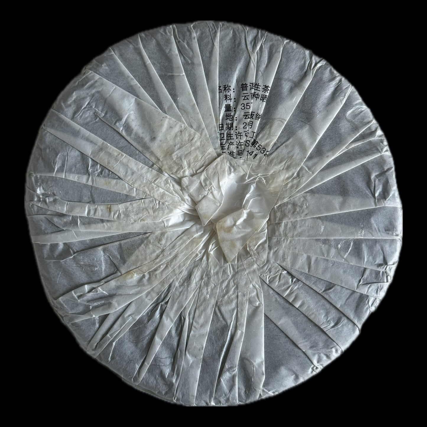 2013 Chen Yuan Hao Cang Hong - Mansa
