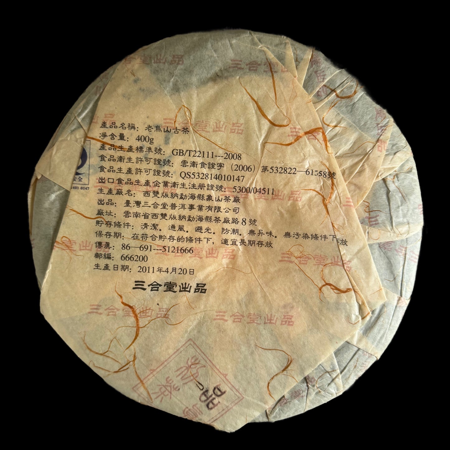 2011 Xizihao Laowushan