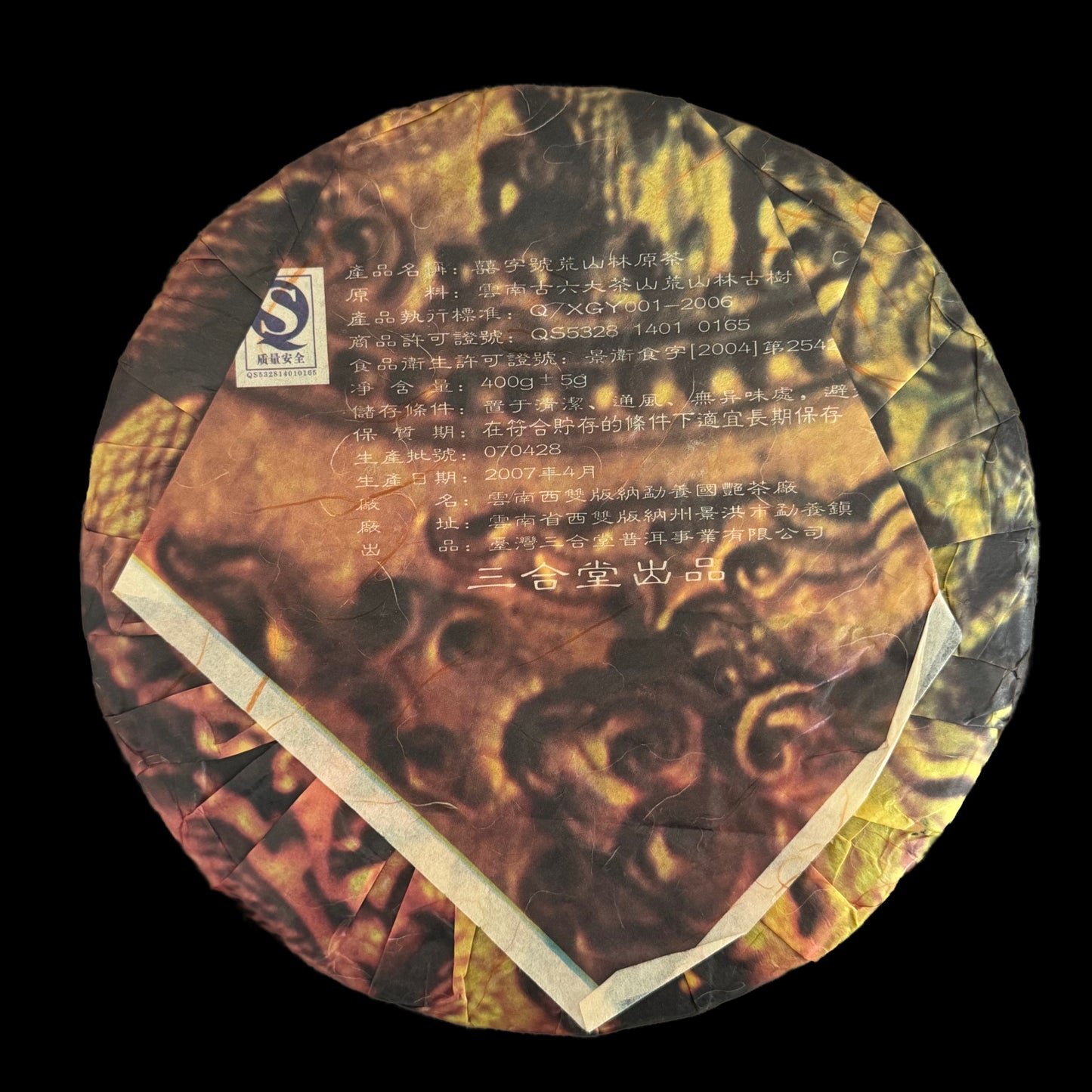 2007 Xizihao Huangshanlin