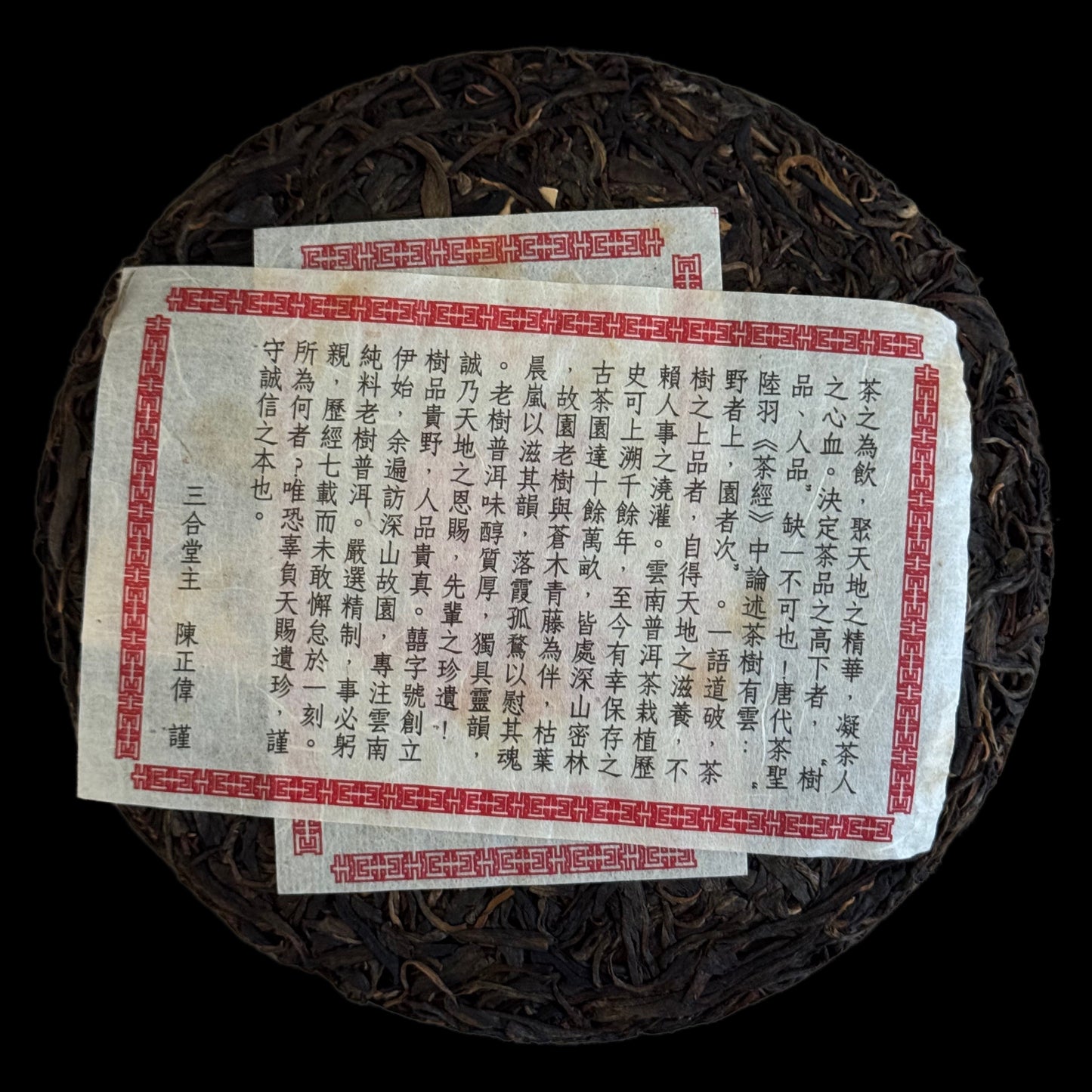 2019 Xizihao Huangyin Grade A