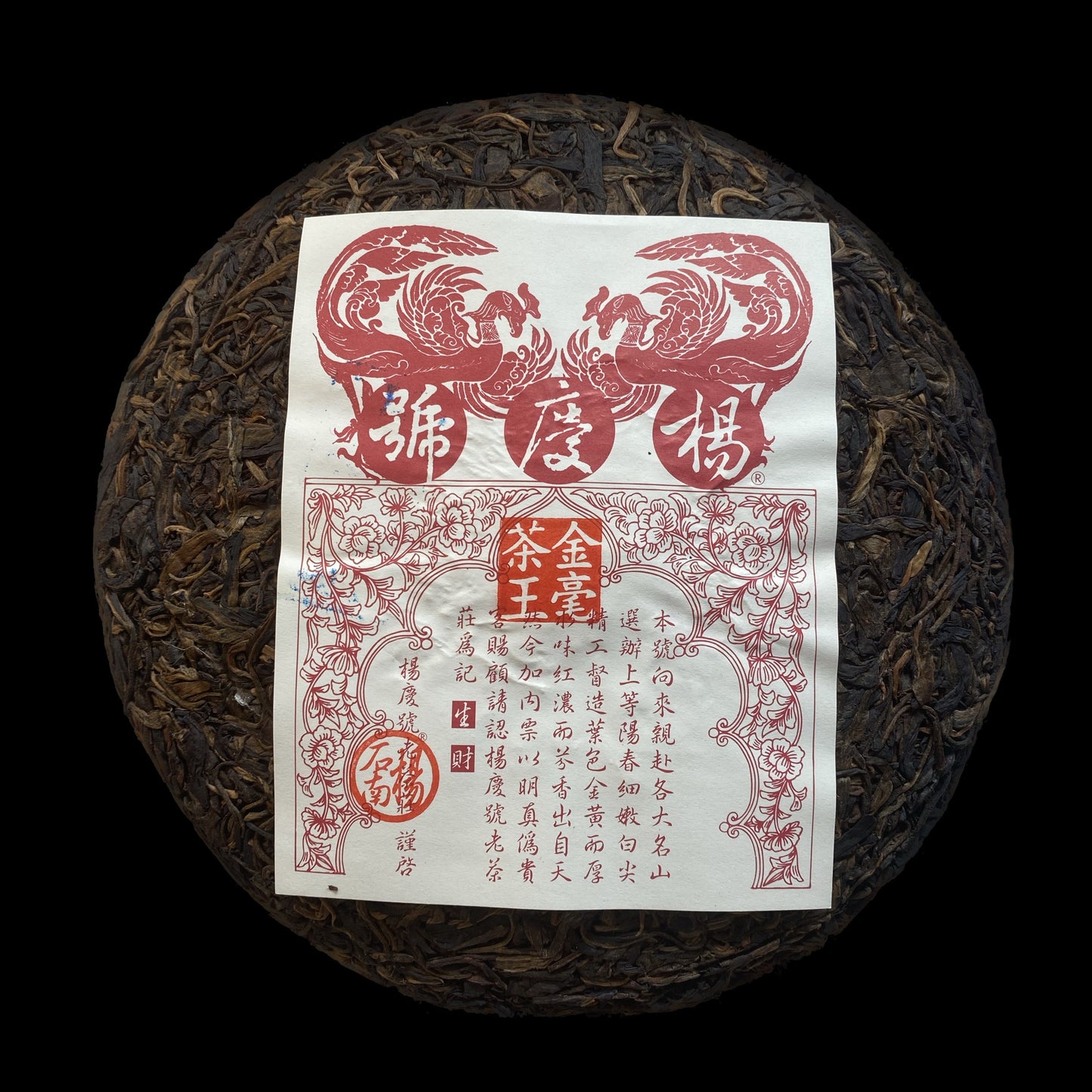 2004 Yang Qing Hao Dingji Yesheng