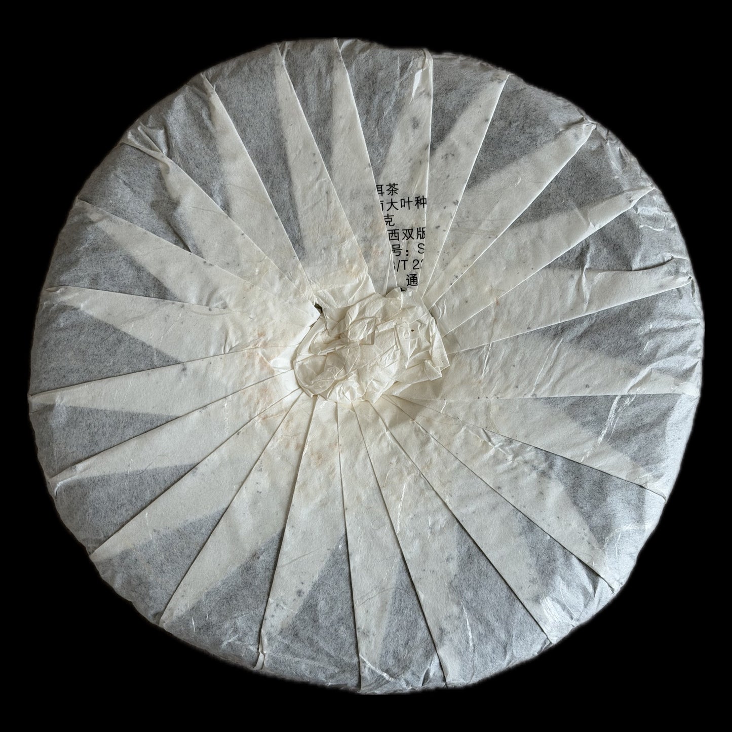 2020 Chen Yuan Hao Gushu Hongcha