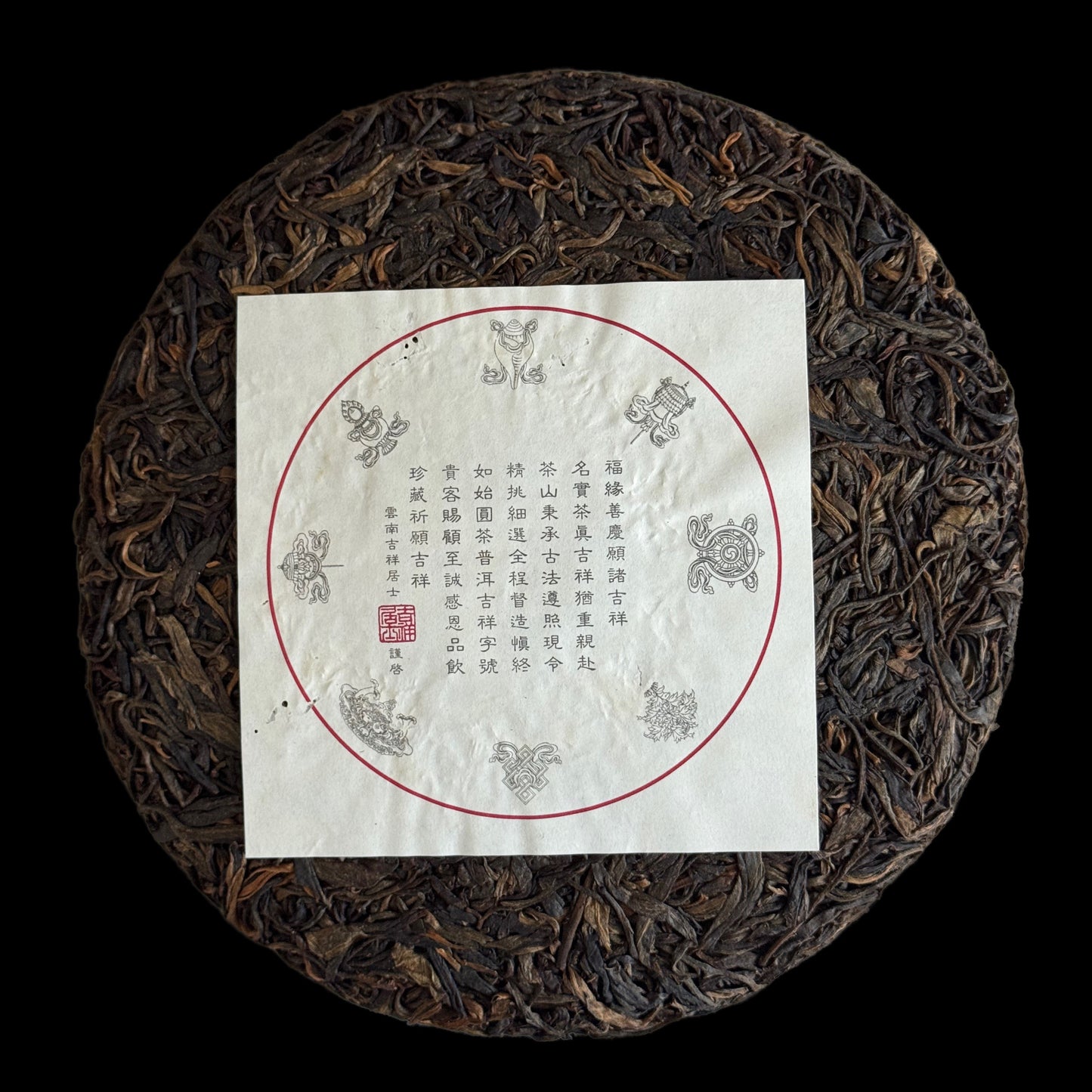 2012 Auspicious Senlin Yun Yishanmo