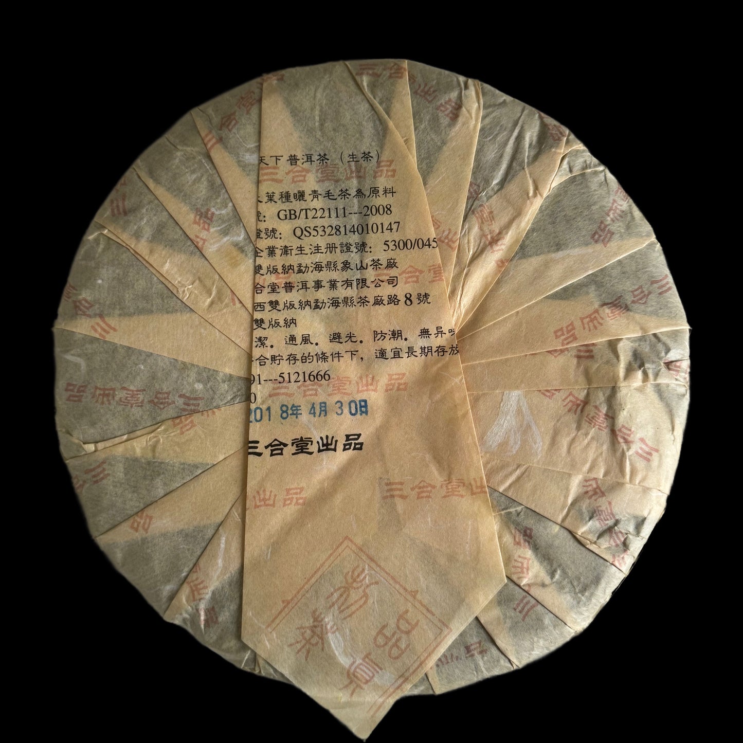 2018 Xizihao Spreading Joy