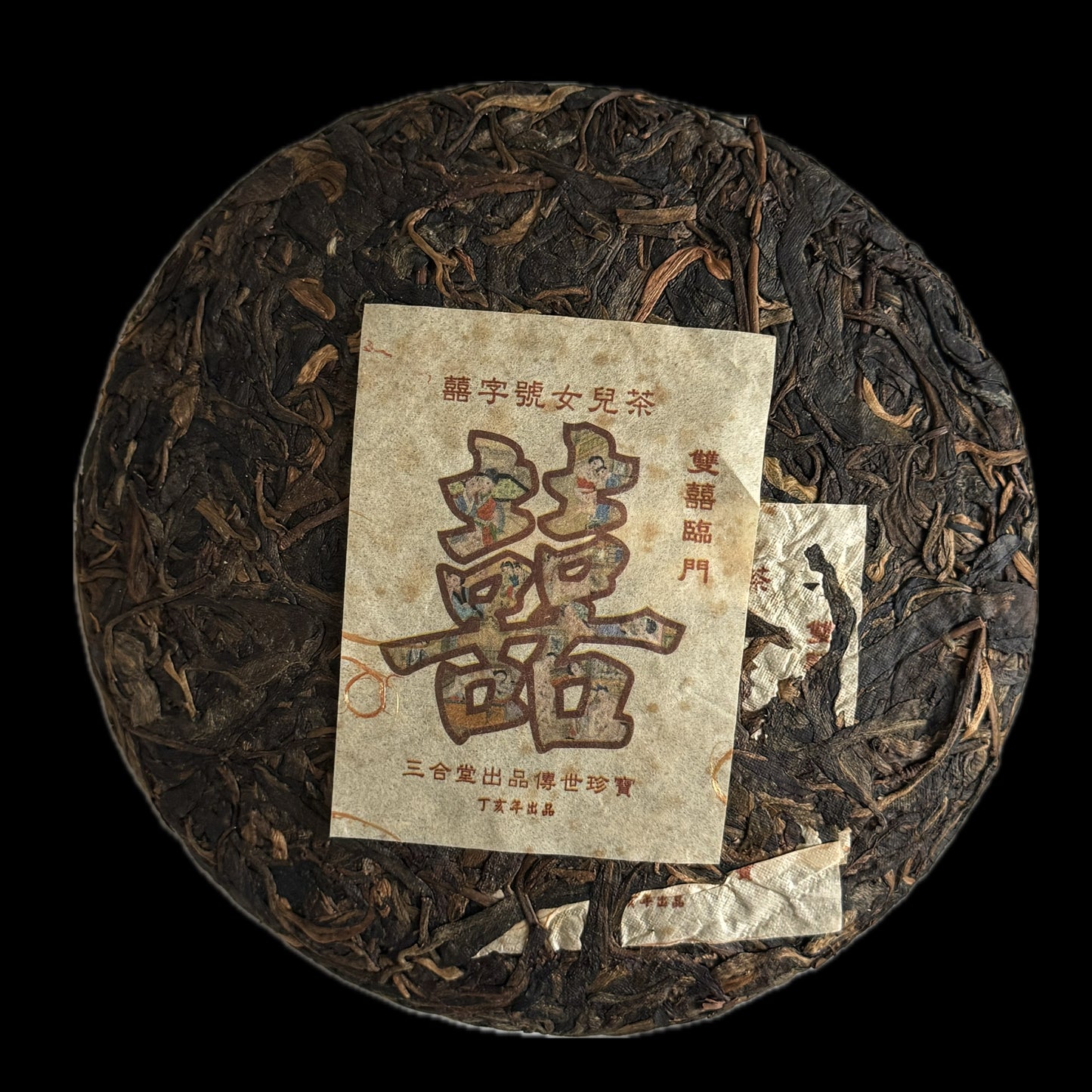 2008 Xizihao Shuangxi Lingmen