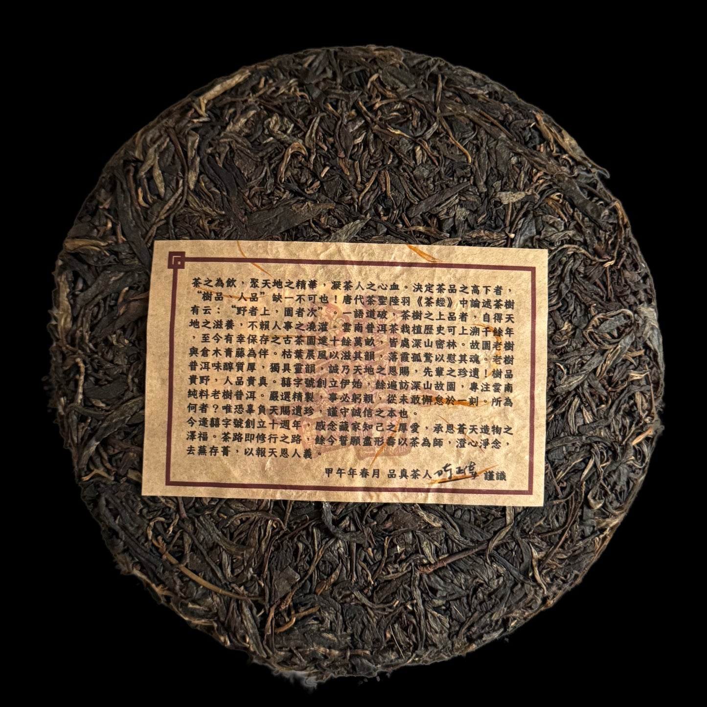 2014 Xizihao Luyin
