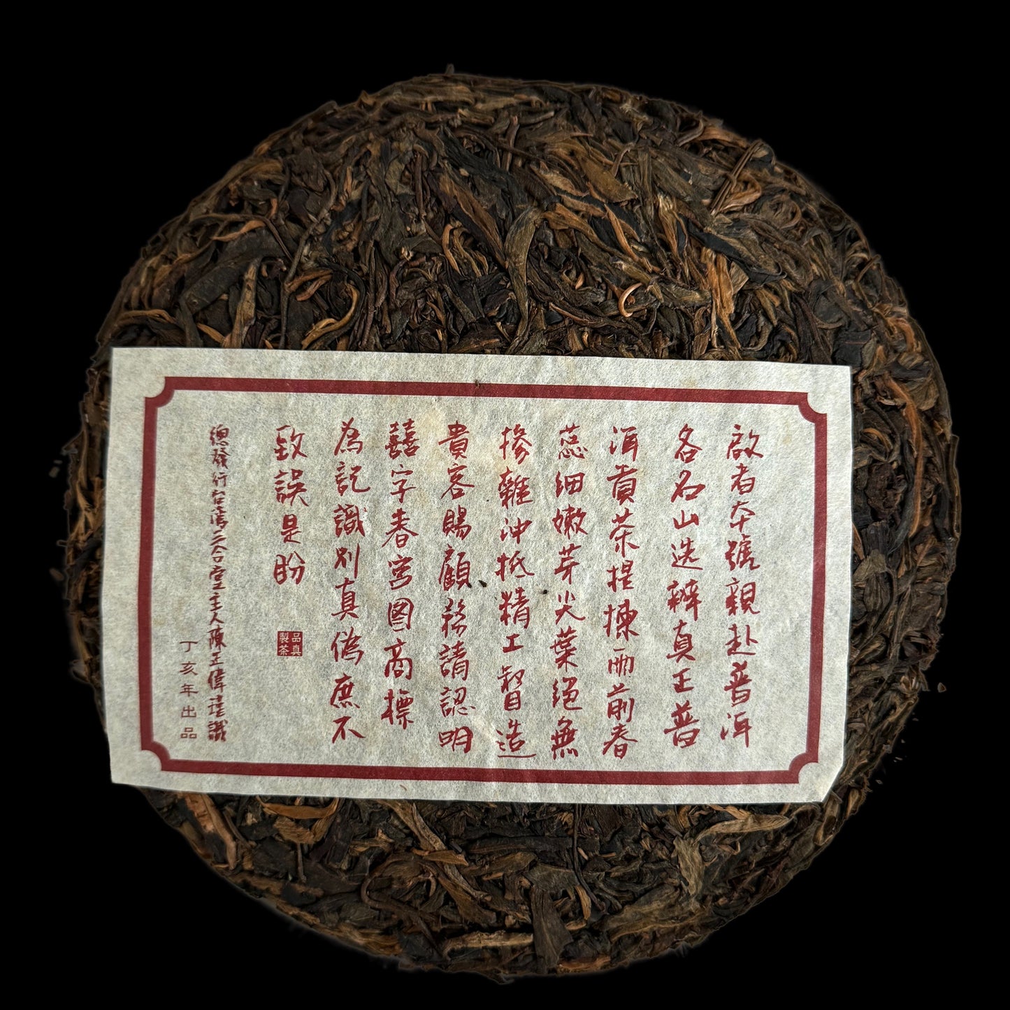 2007 Xizihao Puzhen