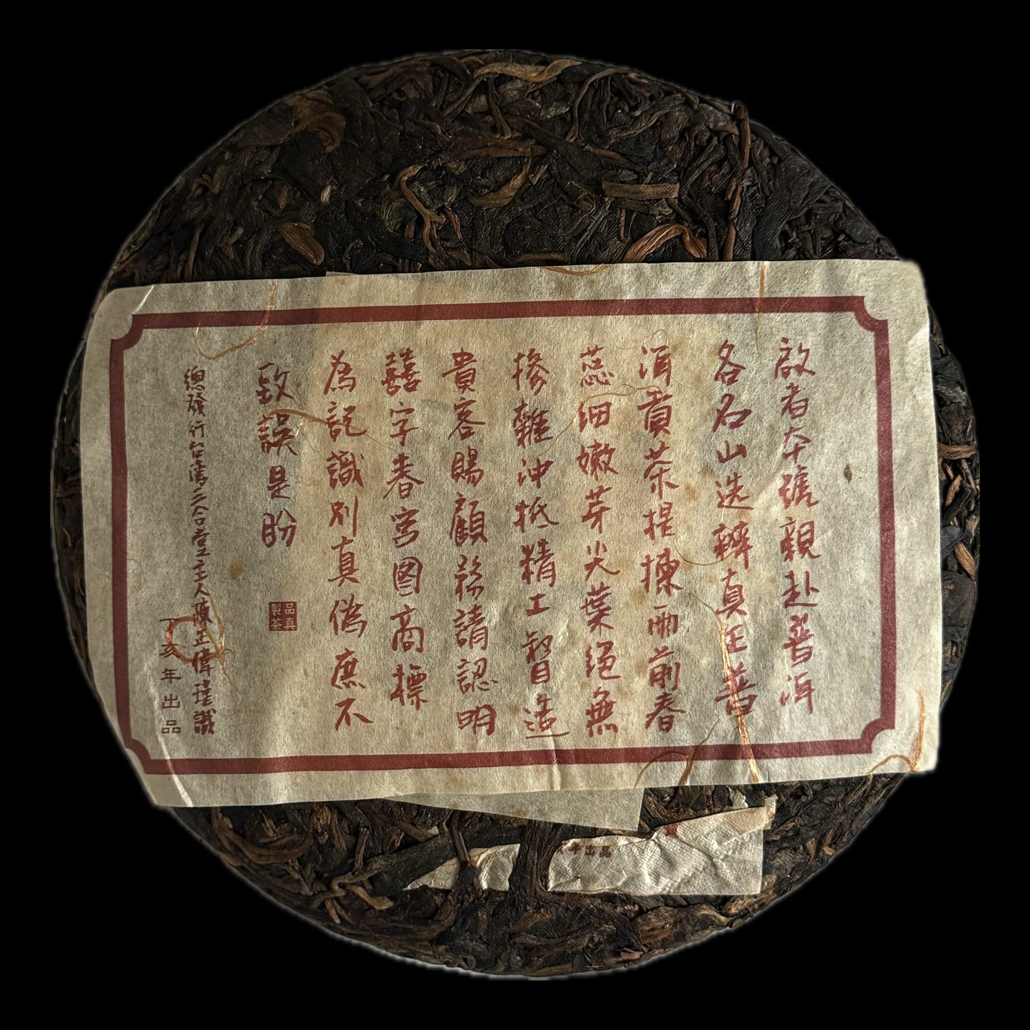 2008 Xizihao Shuangxi Lingmen