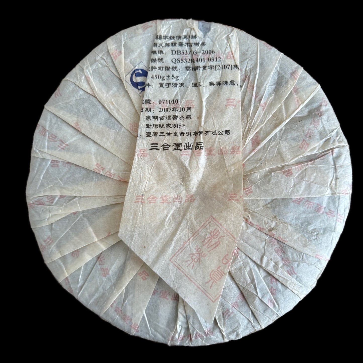 2007 Xizihao Puzhen