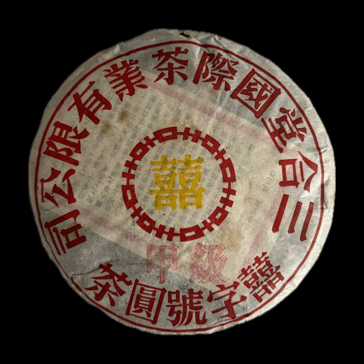 2019 Xizihao Huangyin Grade A