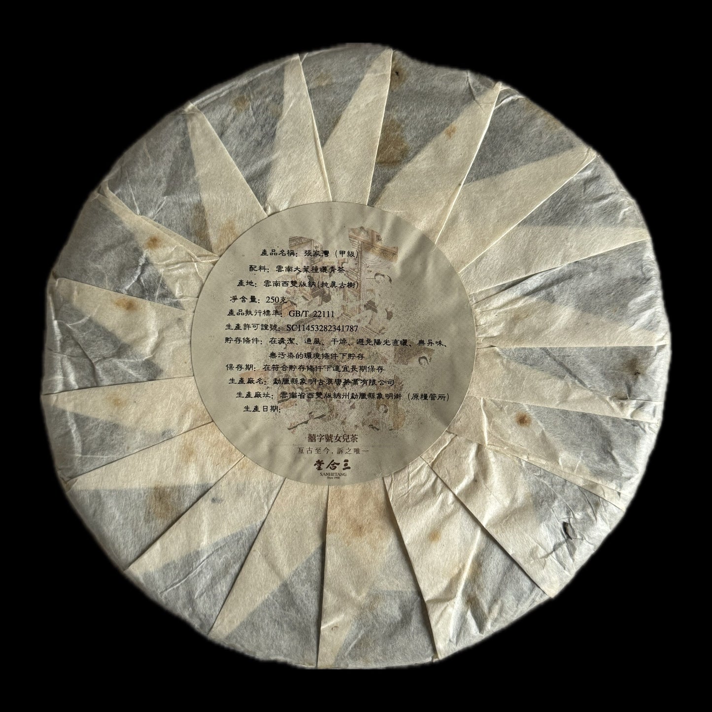 2019 Xizihao Huangyin Grade A