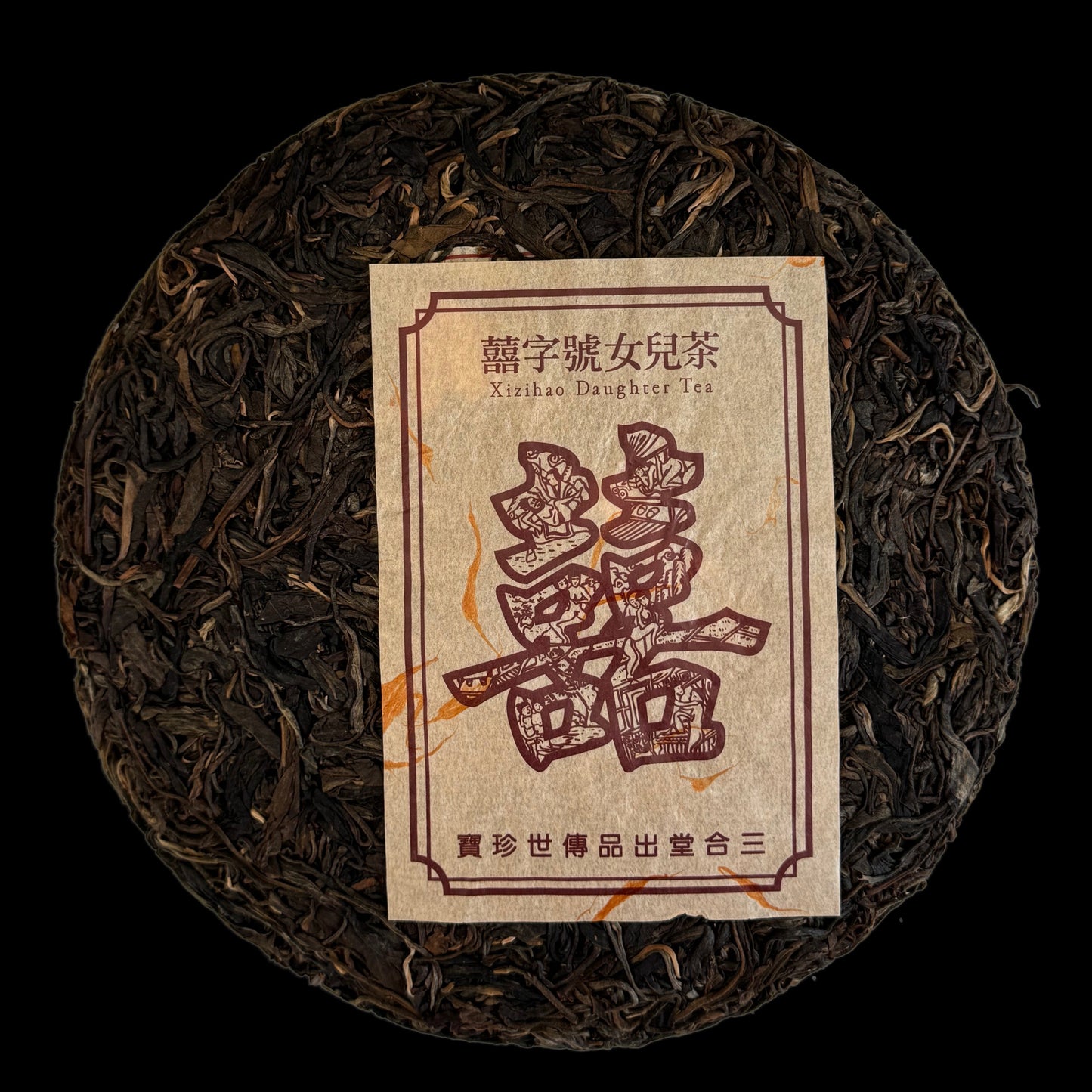 2016 Xizihao Return of the King