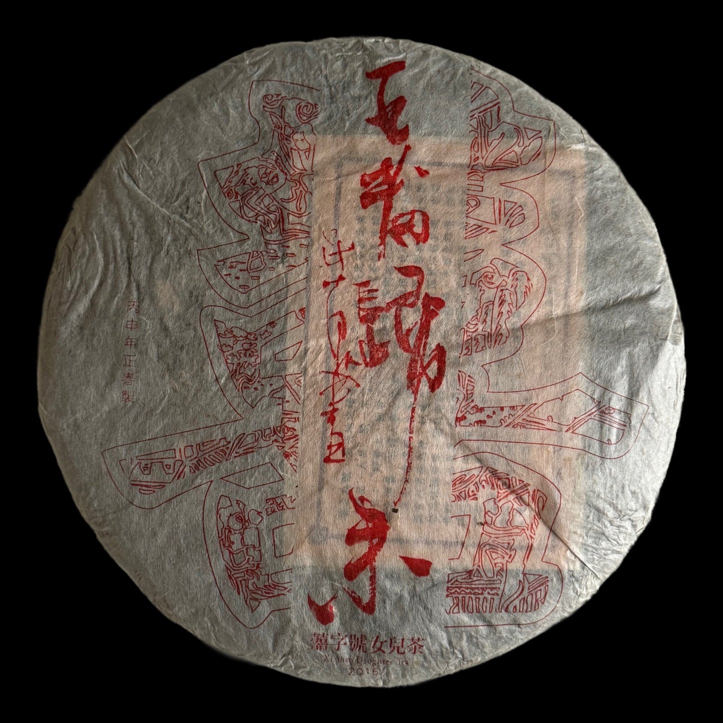 2016 Xizihao Return of the King