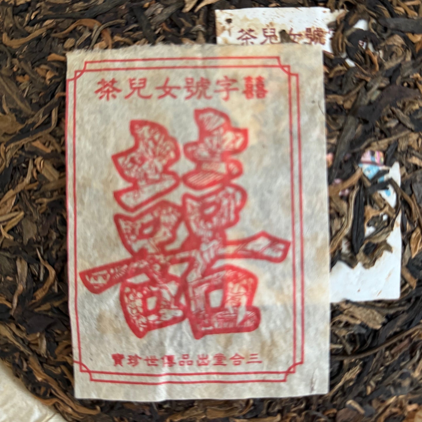 2006 Xizihao Laomane - Five Wonders Set