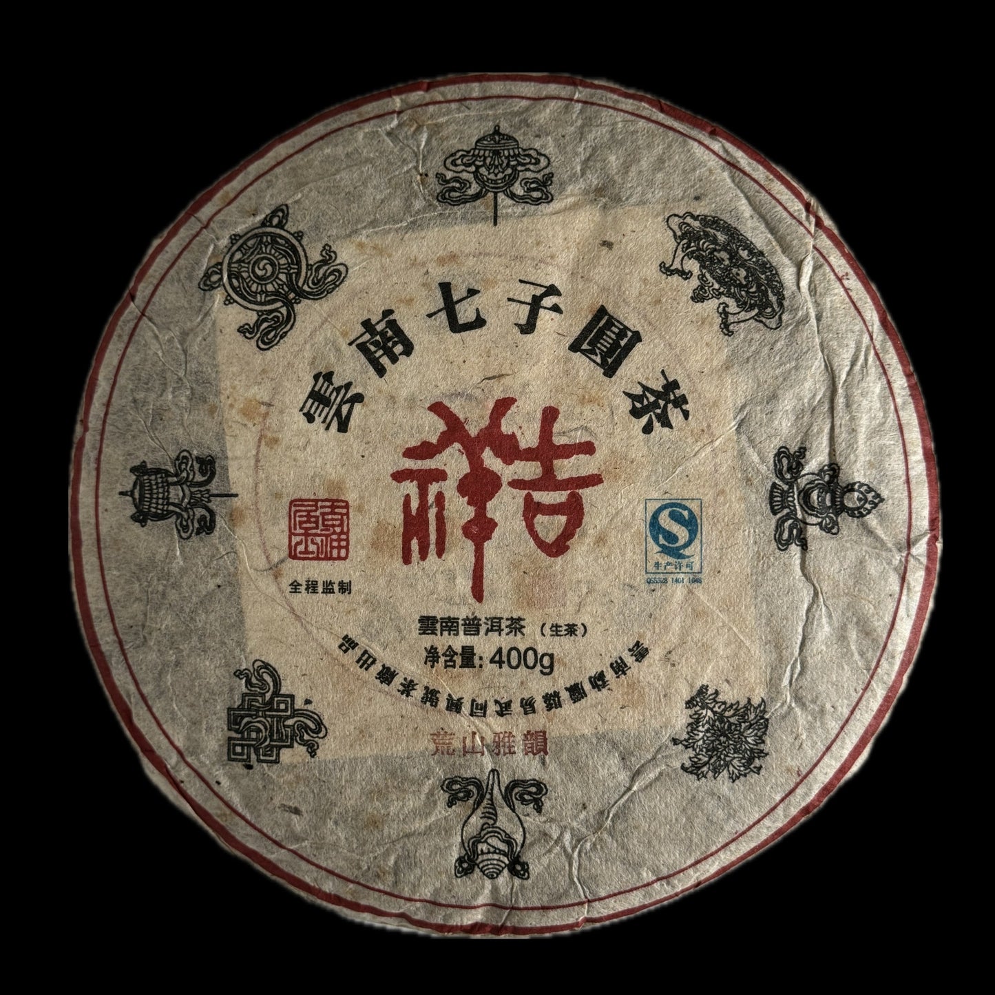 2013 Auspicious Huangshan Yayun