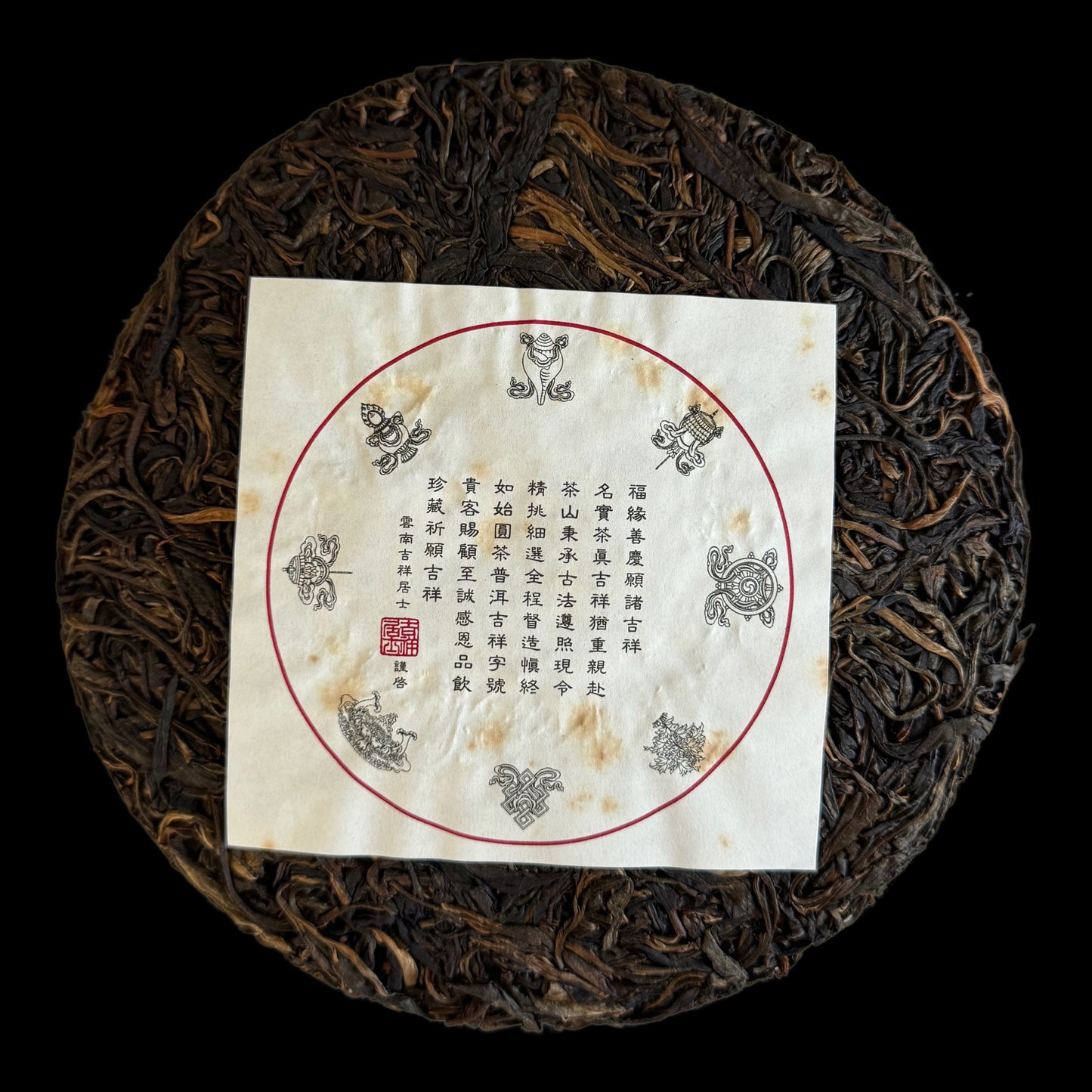 2012 Auspicious Guafengzhai
