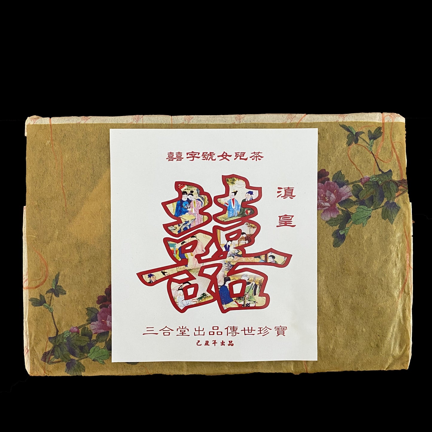 2009 Xizihao Dianhuang Brick