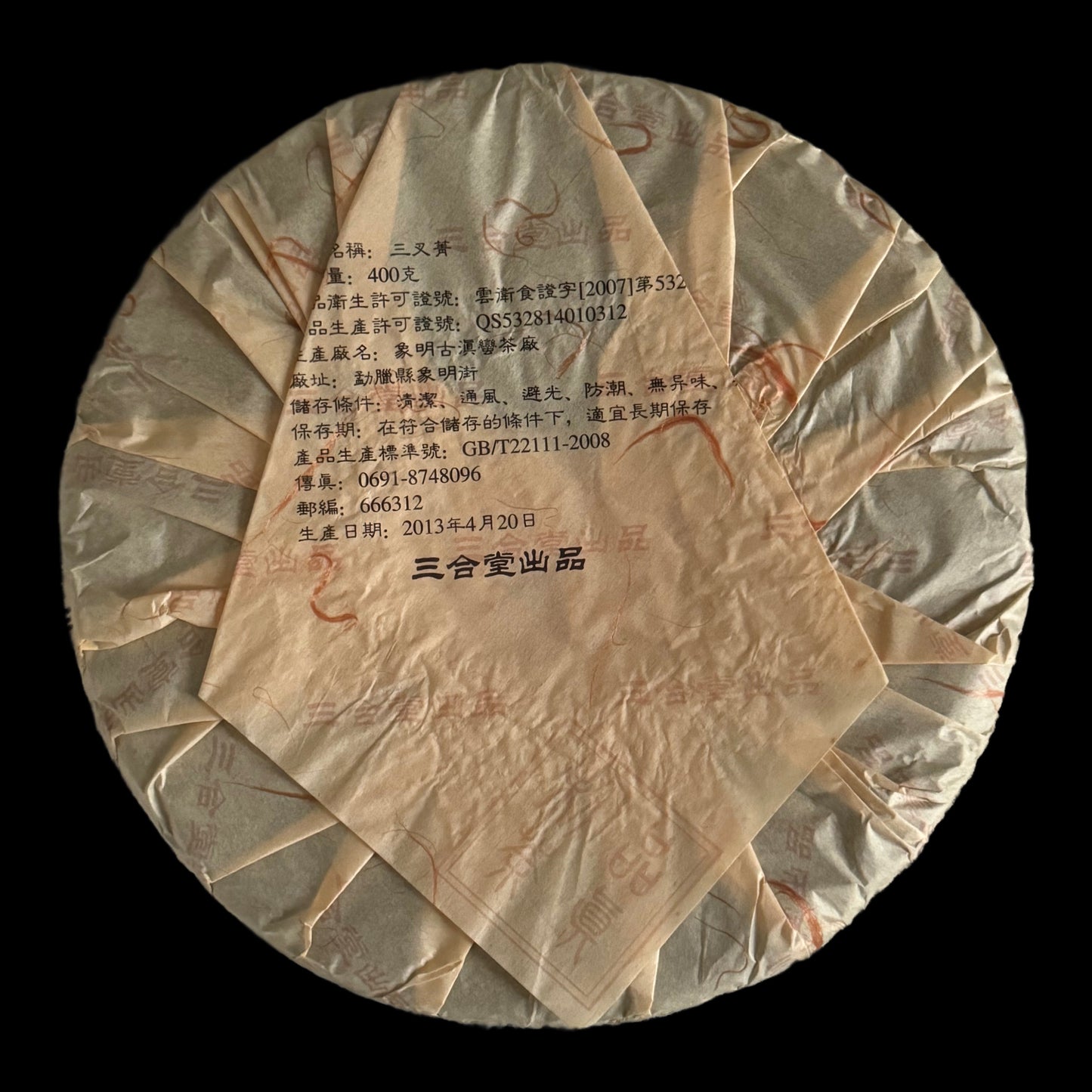 2013 Xizihao Sanchajing