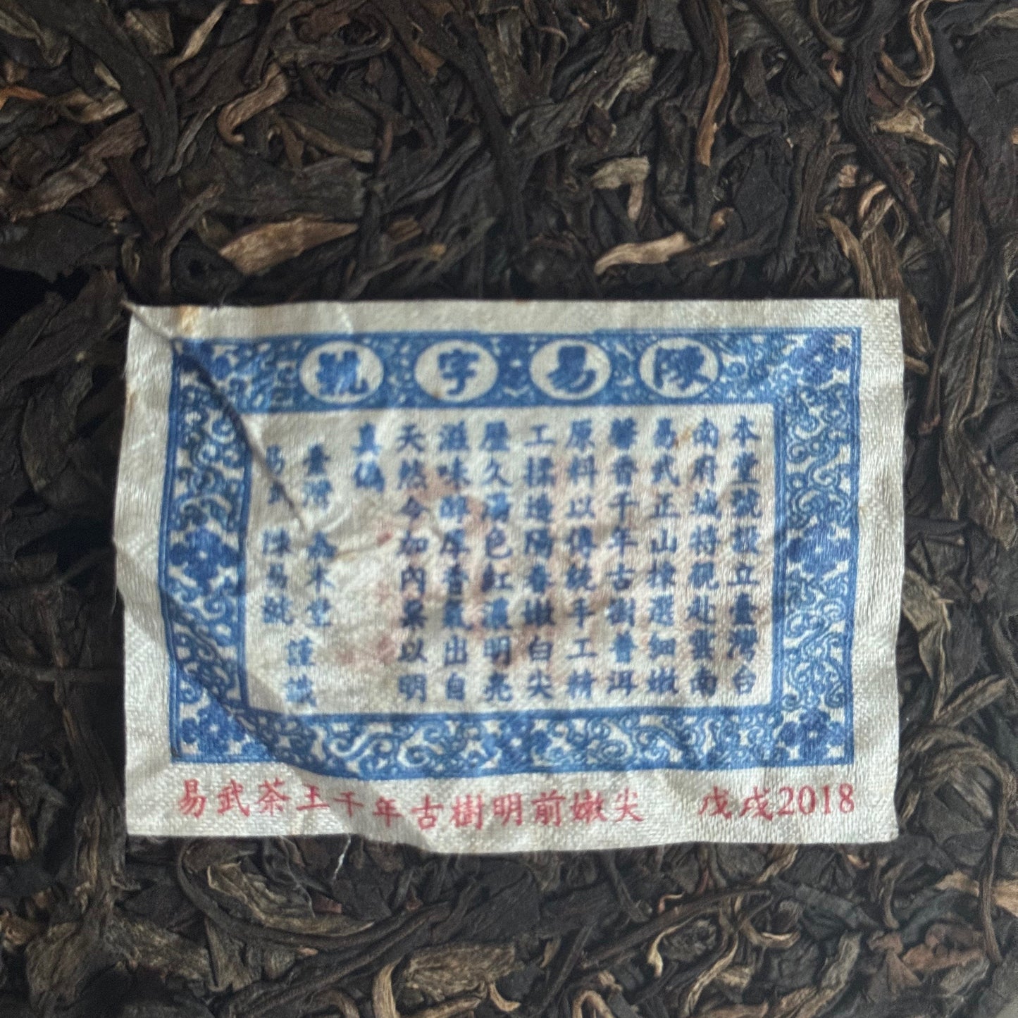 2018 Chen Yuan Hao Yiwu Chawang Calligraphy