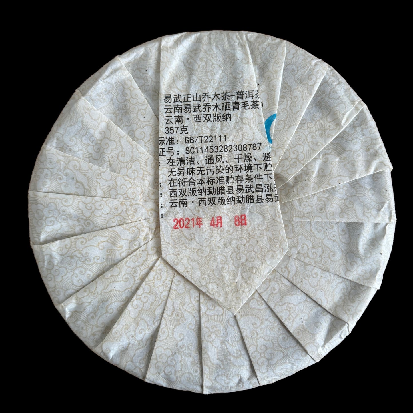 2021 Bi Yun Hao Daniantang Gushu