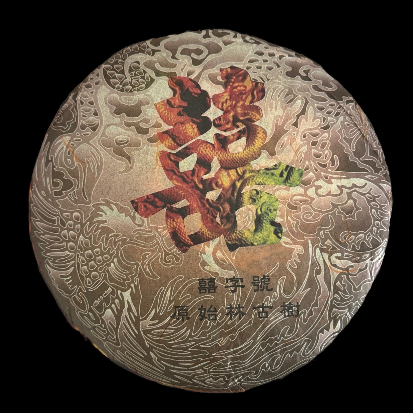 2007 Xizihao Yuanshilin
