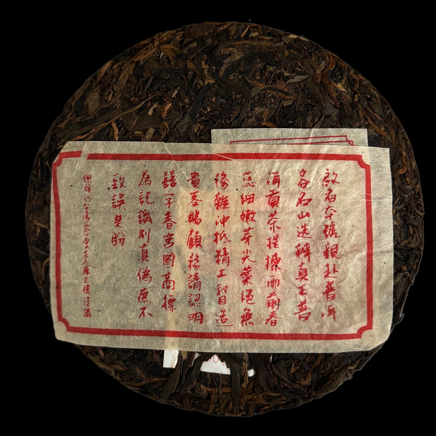 2006 Xizihao 3rd Anniversary Classic Yiwu