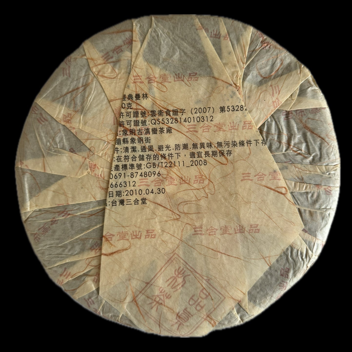 2010 Xizihao Classic Hungshan
