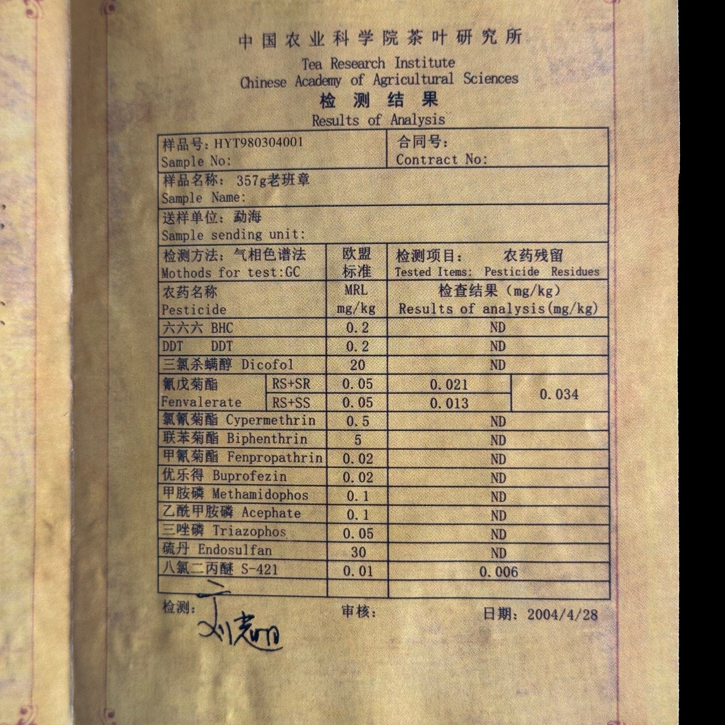 2004 CNNP Lao Banzhang Shengtai Yesheng Gushu Cha