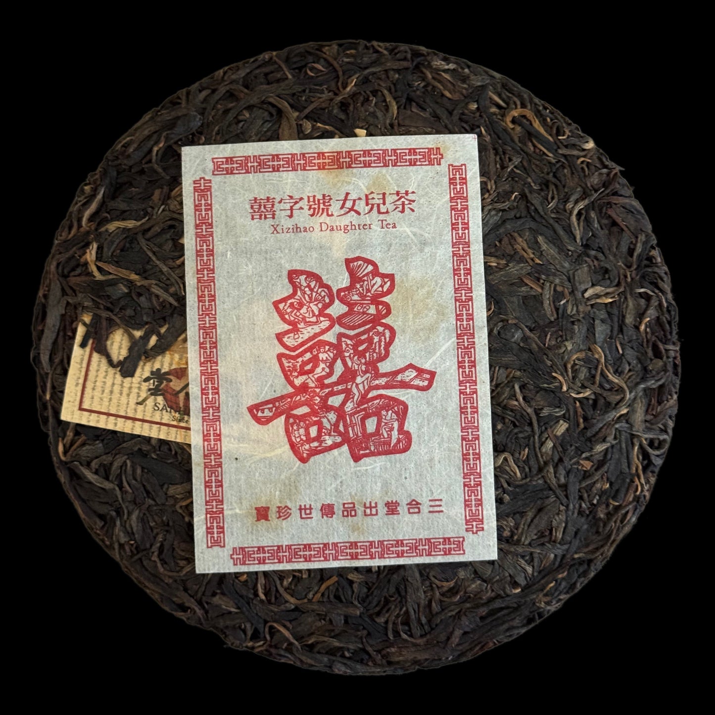 2019 Xizihao Huangyin Grade A