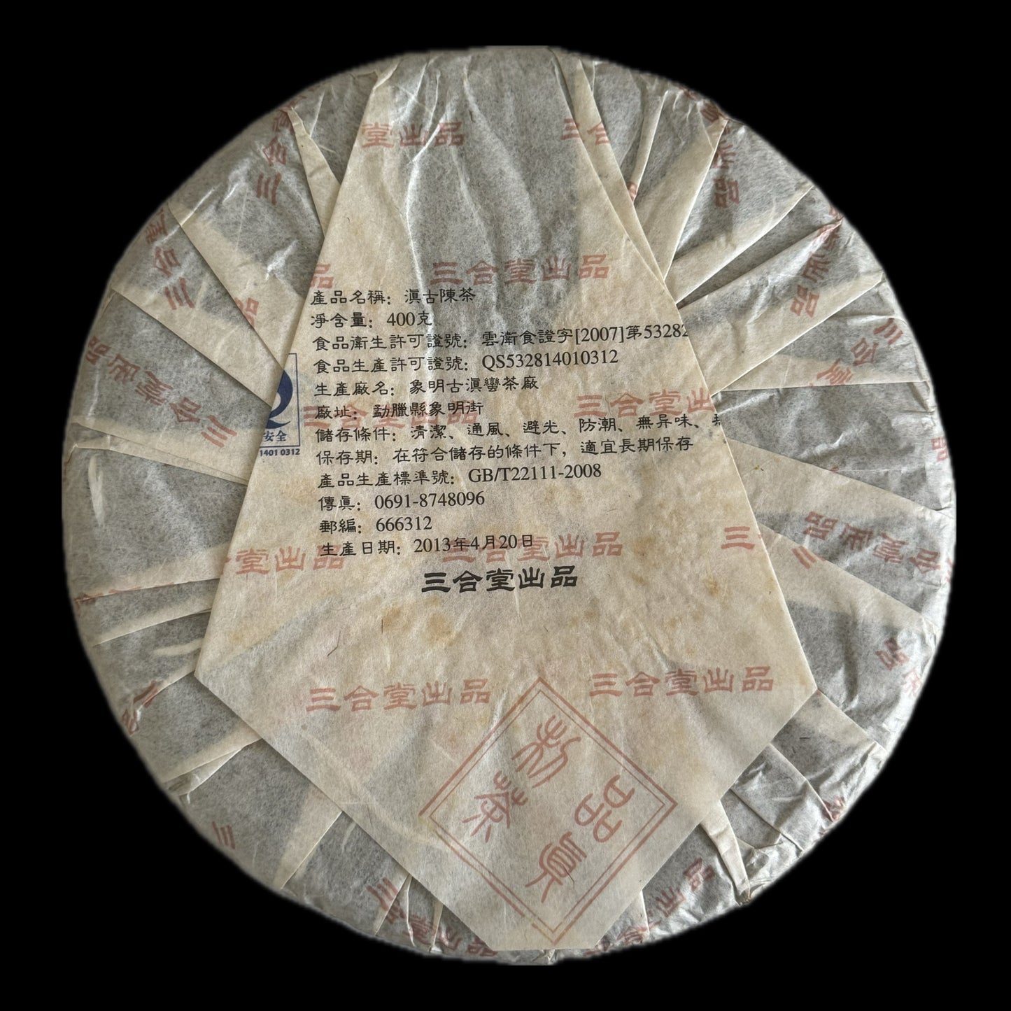 2013 Xizihao Diangu Chen