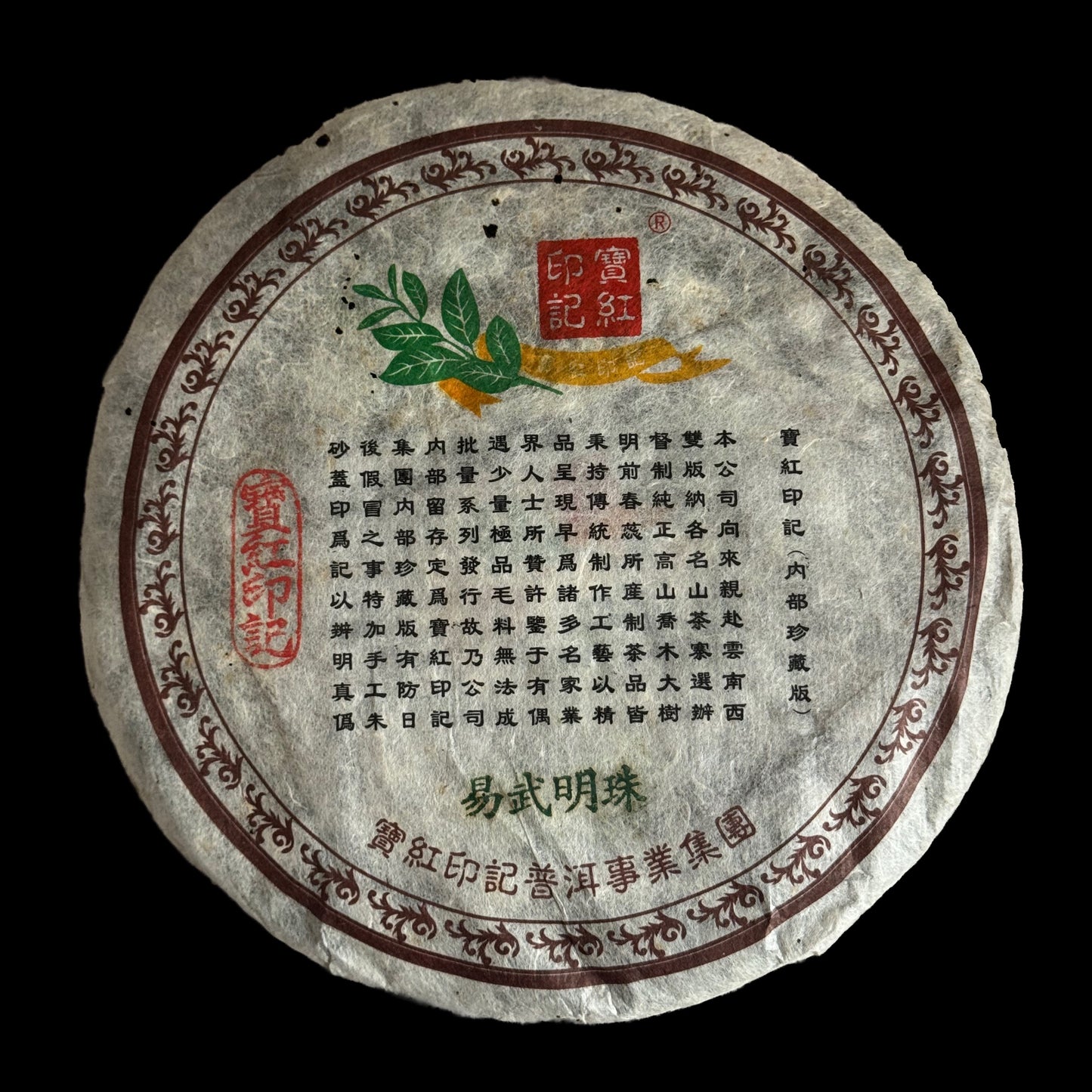 2011 BHYJ Yiwu Mingzhu - Pearl