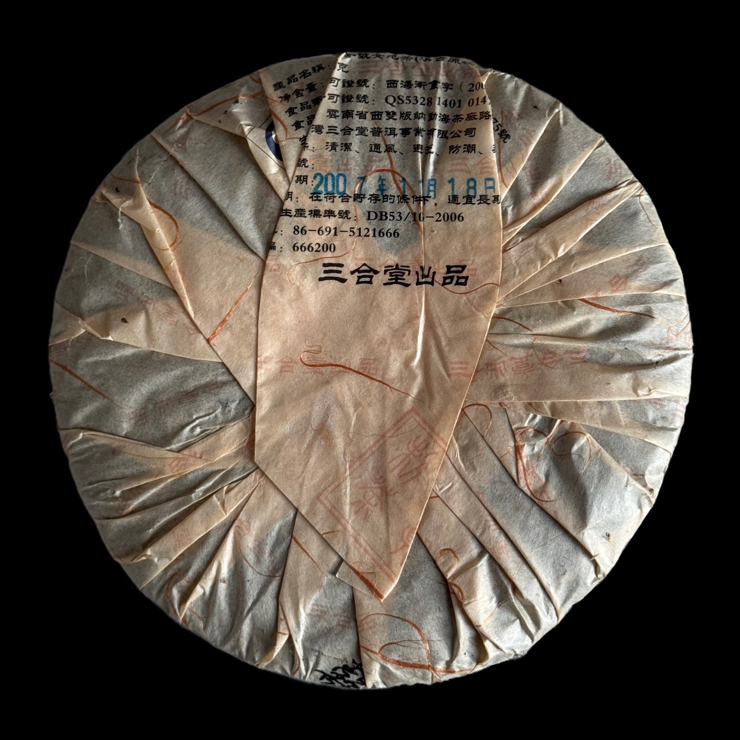 2007 Xizihao Diangu (200g)