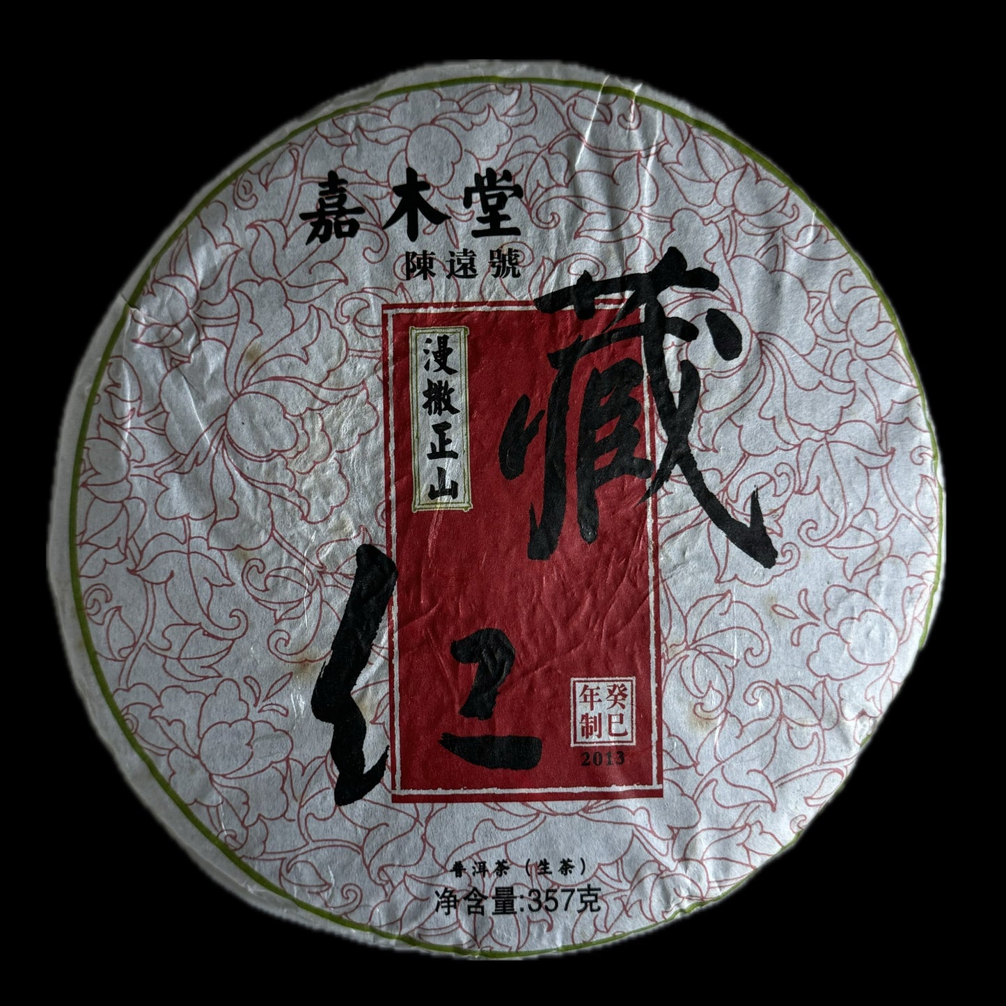2013 Chen Yuan Hao Cang Hong - Mansa